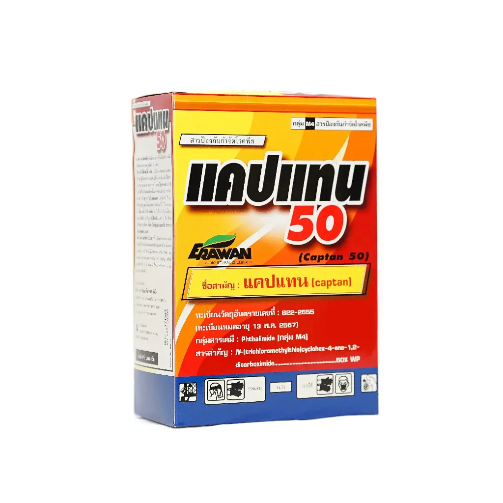 Captan 50 WP 1 Kg - Erawan 